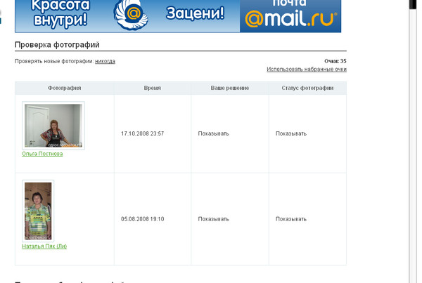 Заработать на голосовании в одноклассниках Заработать на голосовании в одноклассниках