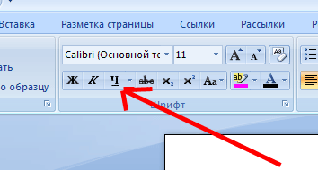 Как сделать большую черту 301 Как сделать большую черту 234