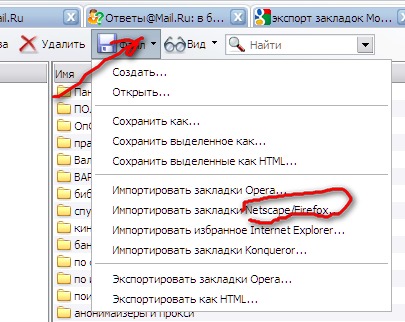 Закладки оперы где находятся