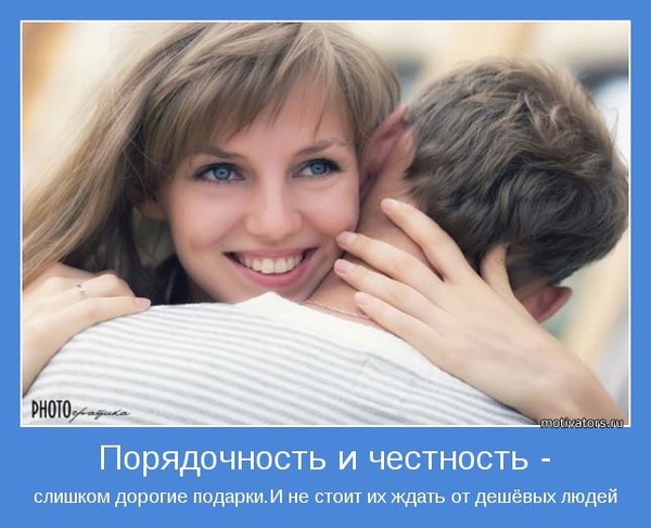 Что дорого женщине в отношениях Что дорого женщине в отношениях