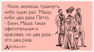 Это раз это два тоста Это раз это два тоста