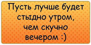 Анекдоты про стыд Анекдоты про стыд