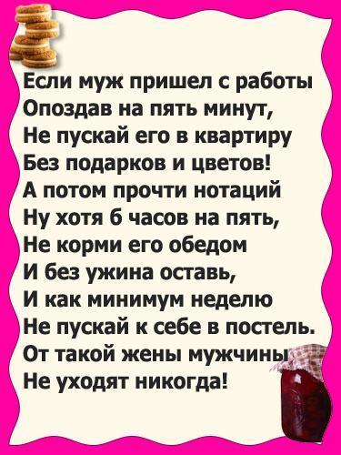 Как забыть свою жену Каллистрон, внезапно