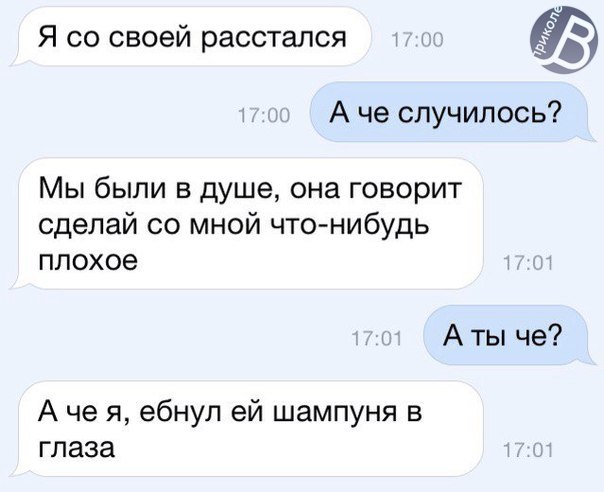 Как сделать чтоб она расстался Как сделать чтоб она расстался