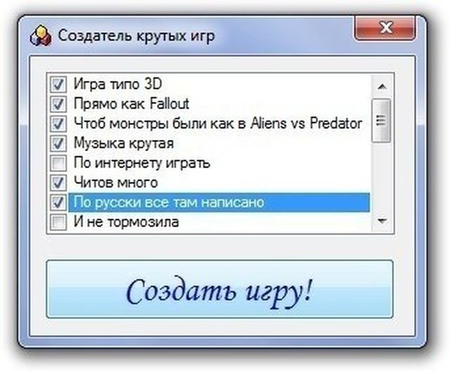 Как создать простую компьютерную игру