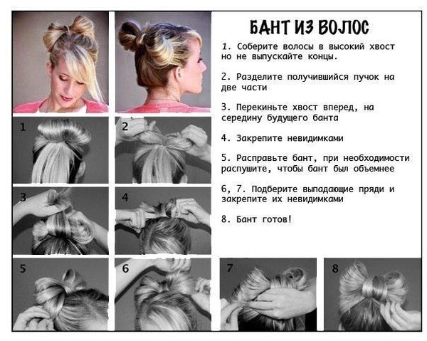 Бантик из волос инструкция фото Бантик из волос инструкция фото