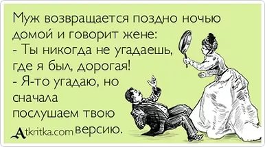 Анекдот одна ночью домой Анекдот одна ночью домой