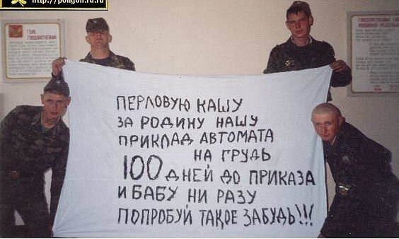 Скачать смешная песня про армию