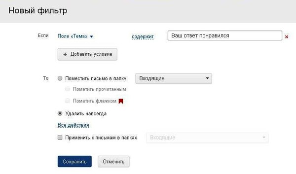 Как сделать ссылку на страницу сайта в письме