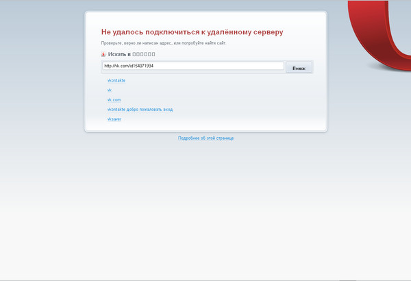 Vksaver не заходит в контакт