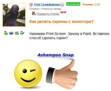 Скрины с вконтакте как сделать Скрины с вконтакте как сделать
