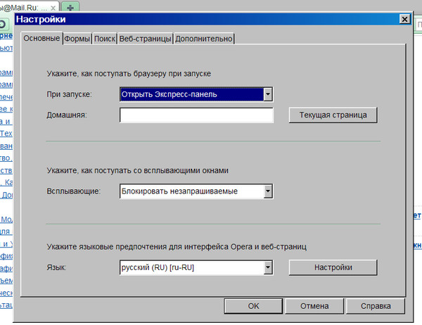 Как сделать динамический диск основным в windows 7