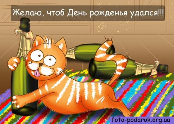 Открытки с днем рождения ваня прикольные Открытки с днем рождения ваня прикольные