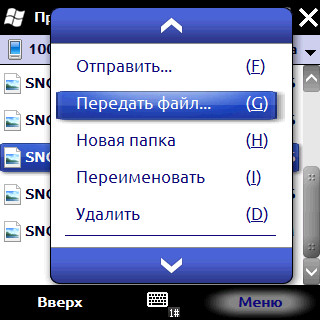 Как перекинуть с компа на телефон через блютуз