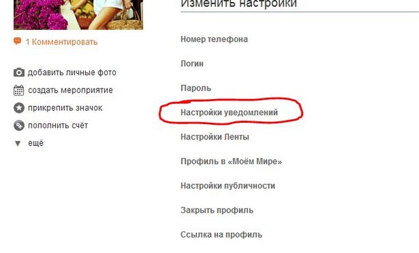 Одноклассники убрать праздники Одноклассники убрать праздники