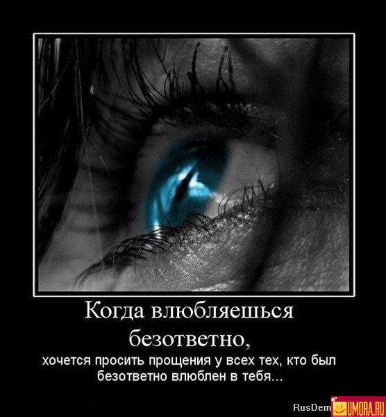 Красивый статус о безответной любви Красивый статус о безответной любви