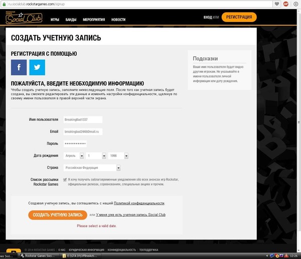 Как создать аккаунт в социал клаб - FK-remont.ru