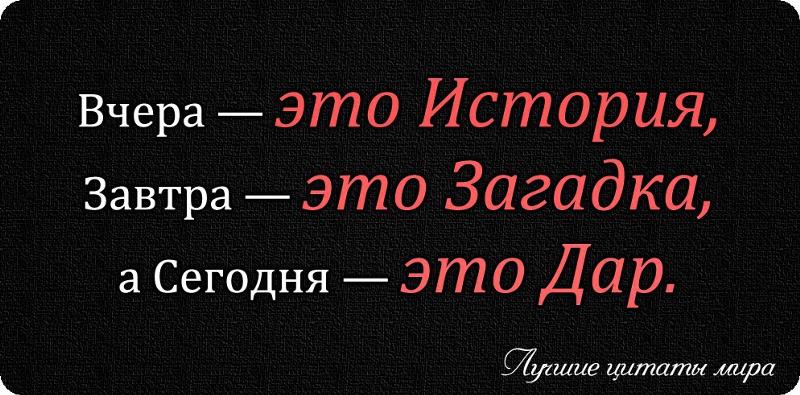 Статусы что было вчера Статусы что было вчера