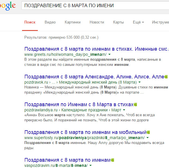 Поисковик поздравлений Поисковик поздравлений