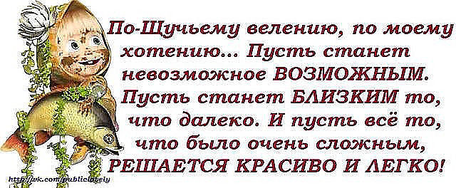 Статусы всё будет пучком Статусы всё будет пучком