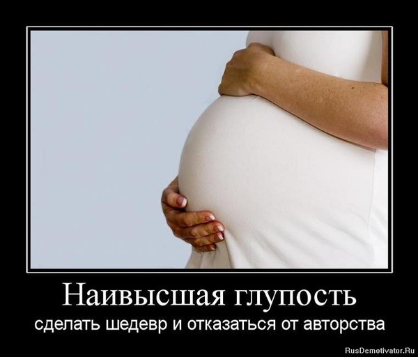 Что будет тому кто обидит беременную 18