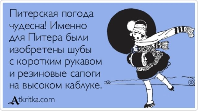 Цитаты для женщин в питере Цитаты для женщин в питере