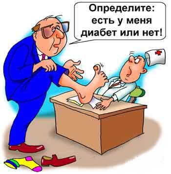 Анекдоты про сахарный диабет Анекдоты про сахарный диабет