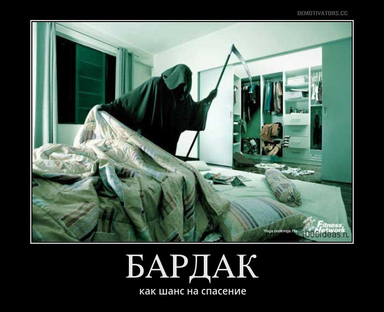 Что за бардак анекдот Что за бардак анекдот