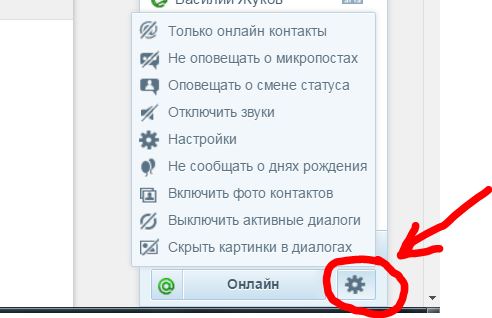 Почему я не могу найти контакт в скайпе Почему я не могу найти контакт в скайпе