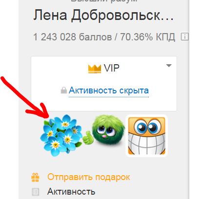 Подарок в контакте сам себе Подарок в контакте сам себе