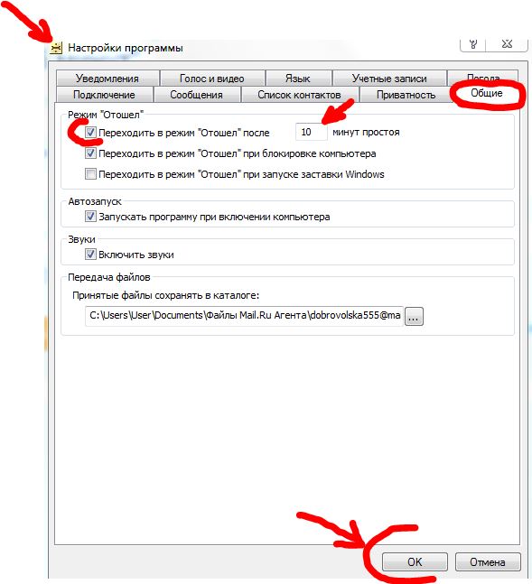 Статус отошёл в агенте Статус отошёл в агенте