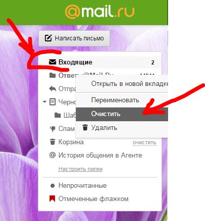 Как отметить на в mail ru