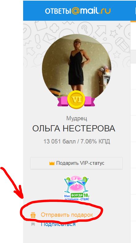 Подарки которых нет на мэйле 817