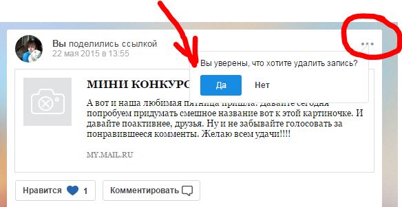 Как удалить все бывшего