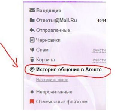 Где находятся архивы агента Где находятся архивы агента