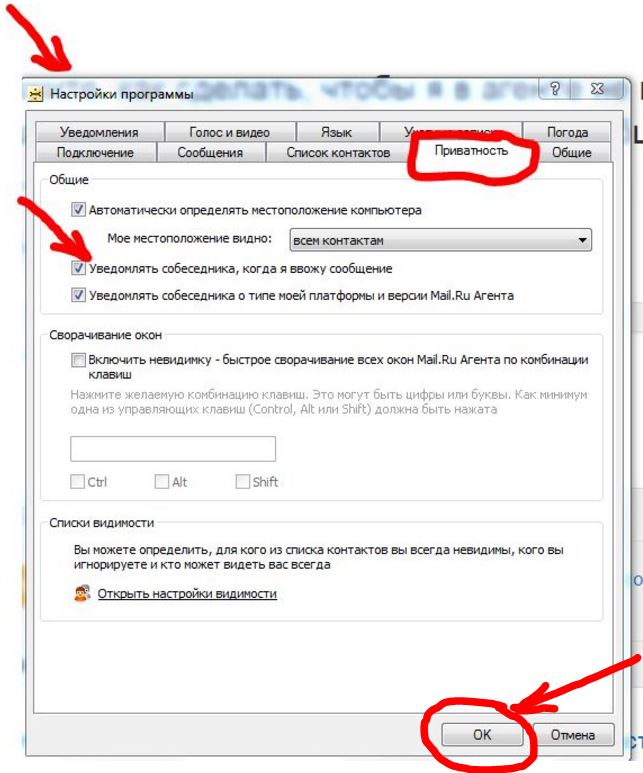 Как сделать чтобы в агенте не был виден