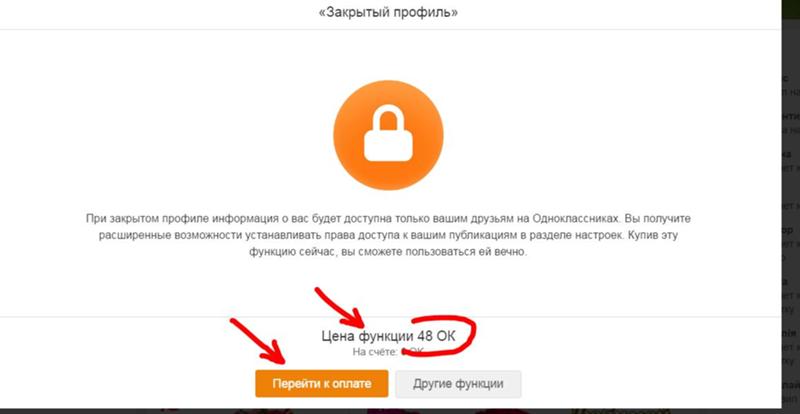 Как сделать свой одноклассник закрытый профиль Как сделать свой одноклассник закрытый профиль