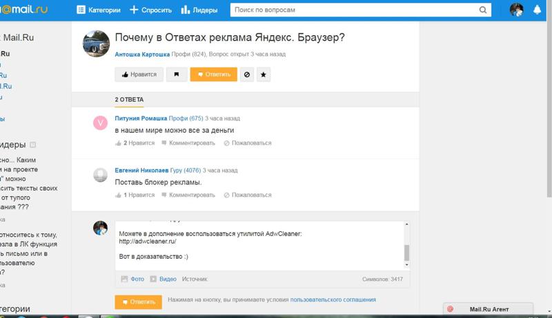 Яндекс браузер не отвечает почему Яндекс браузер не отвечает почему