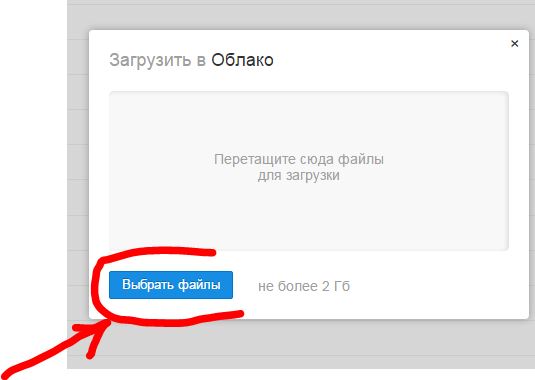 Как загрузить сюда