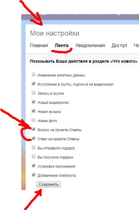 Как сделать главное в ленте Как сделать главное в ленте