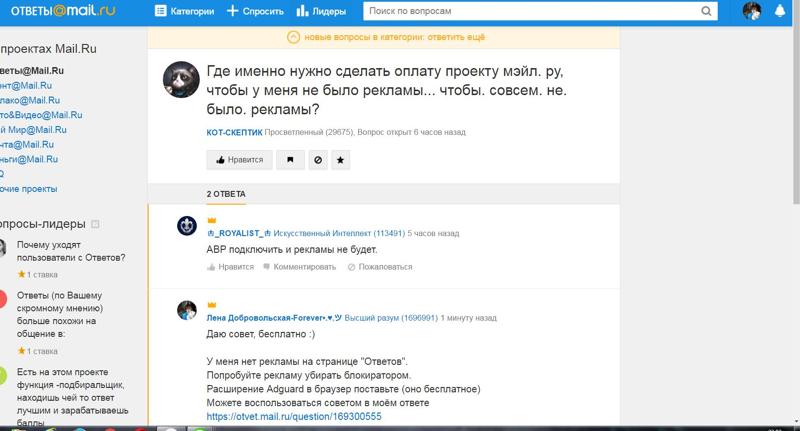 Как сделать так чтобы исчезла реклама Как сделать так чтобы исчезла реклама