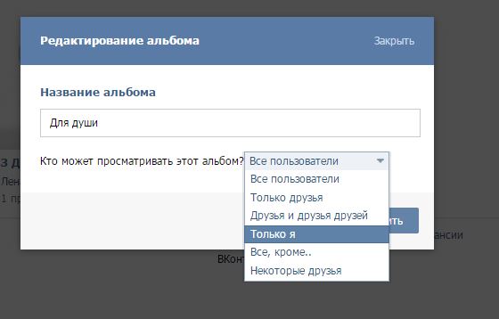 Как сделать чтобы в вк были специальные предложения Как сделать чтобы в вк были специальные предложения