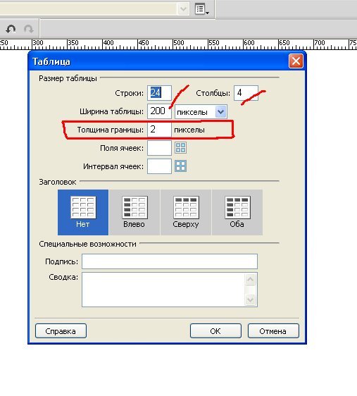 Как на html сделать границу Как на html сделать границу