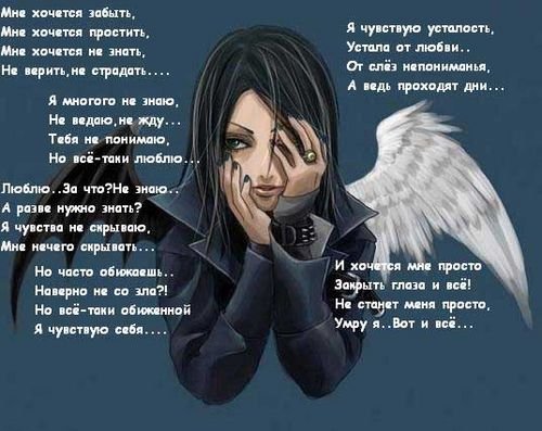 Стих ангел и демон