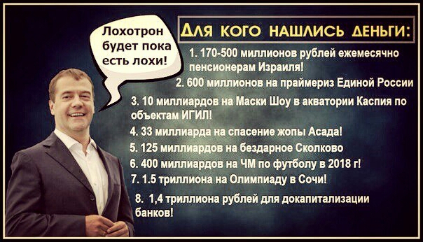 Почему путин прощает долги ведь деньги бюджета не его личные Об информации, информационных технологиях и о защите