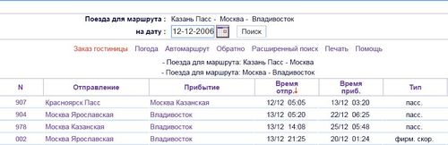 Сколько стоит проезд на электричке в москве в 2018 году Сколько стоит проезд на электричке в москве в 2018 году