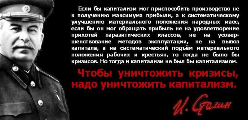 Капитализм стих Капитализм стих