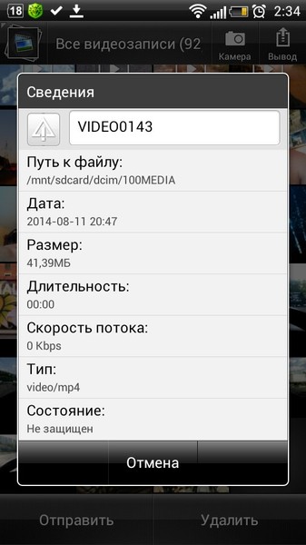 Почему на телефоне не воспроизводит видео Почему на телефоне не воспроизводит видео