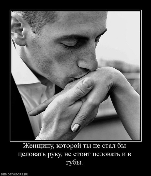 Что означает поцелуй в руку от своего парня Что означает поцелуй в руку от своего парня