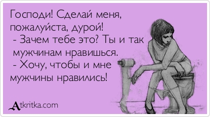 Как сделать так чтобы меня хотел муж всегда Как сделать так чтобы меня хотел муж всегда